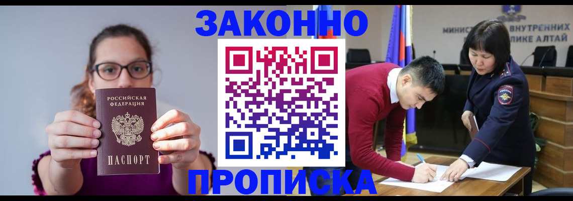 временная регистрация гарантия в Аксае