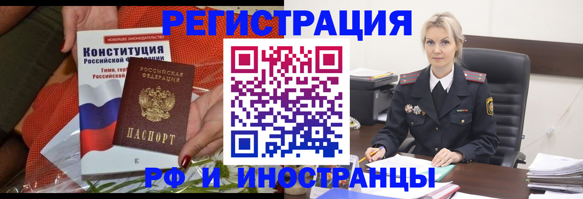 временная регистрация законно в Аксае