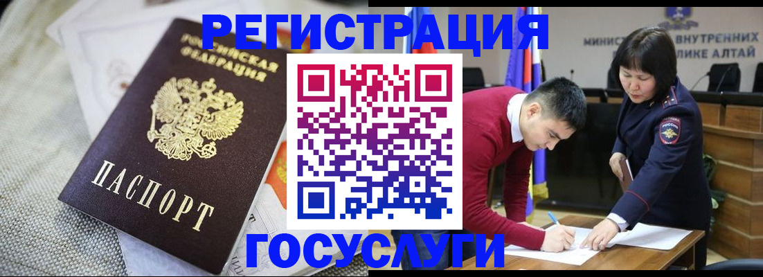 прописка в Аксае
