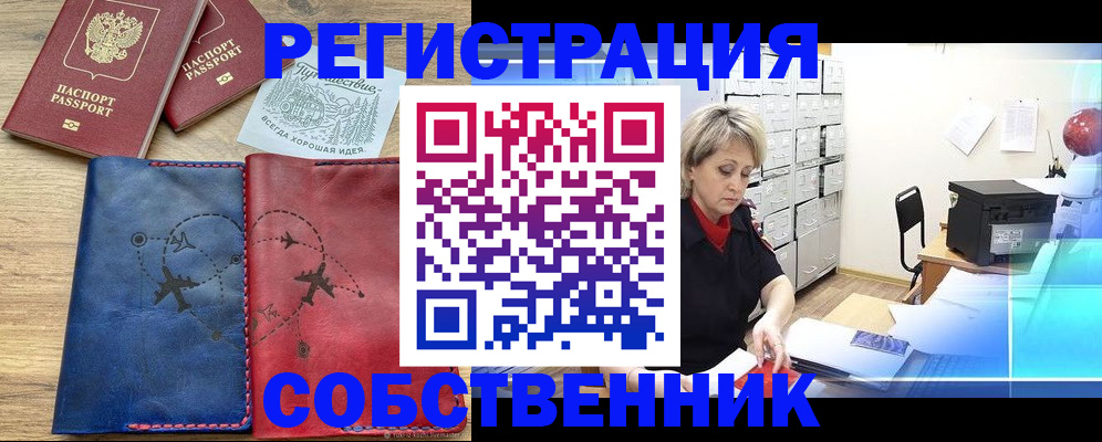 найти адрес прописки в Аксае